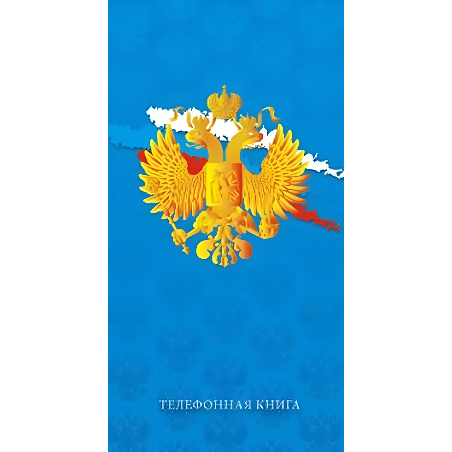 Телефонная книга 7БЦ с выбр.лак.обл,А5,100х210мм,80л,клей, в ассорт. - фото 4