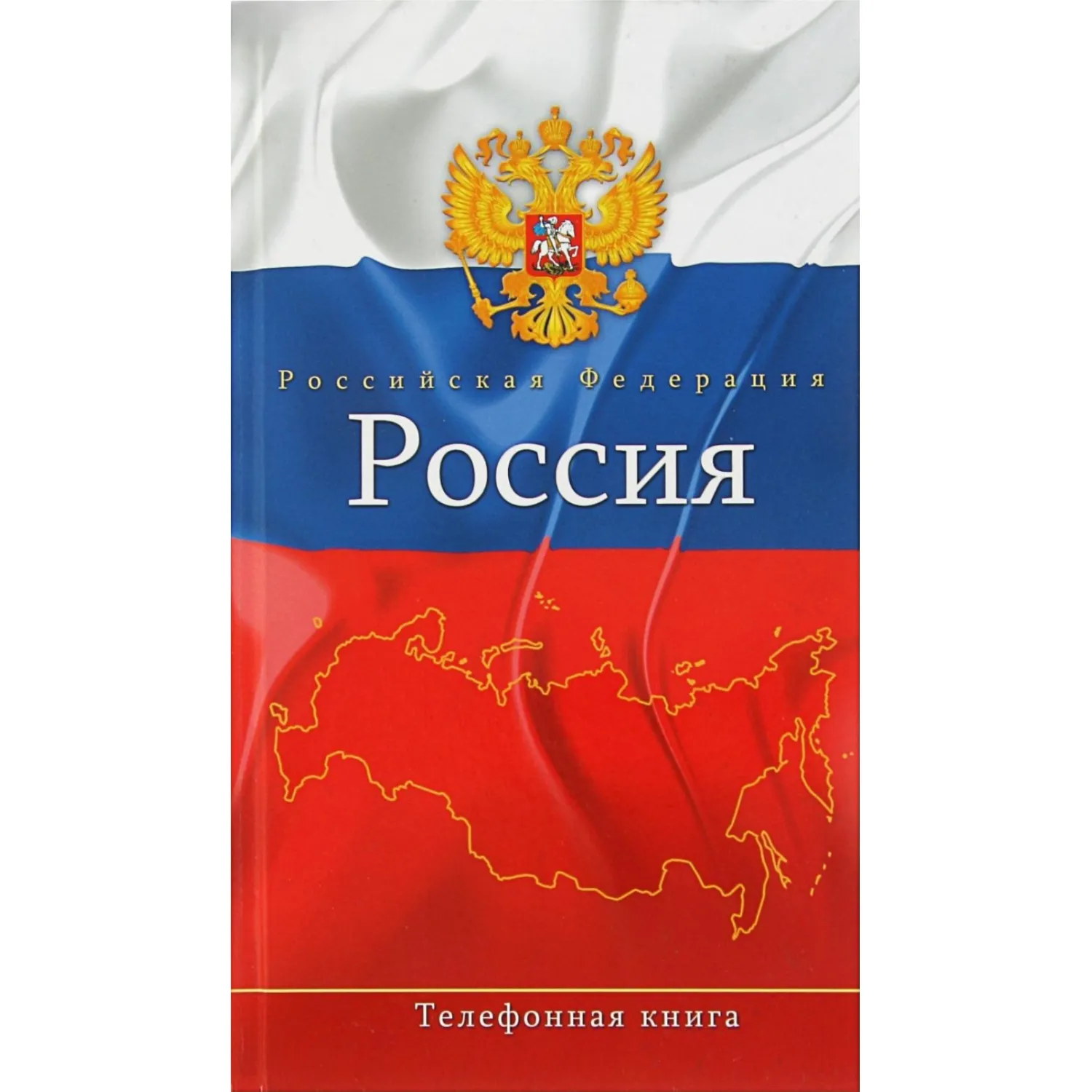Телефонная книга 7БЦ с выбр.лак.обл,А5,100х210мм,80л,клей, в ассорт. - фото 5