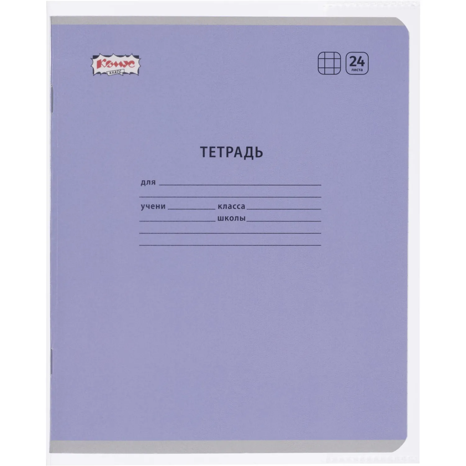 Набор обложек д/дневника,тетрадей,210х350,ПП,150мкм,10шт/уп - фото 5