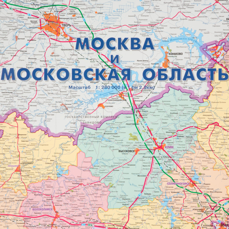 Карта настенная Москва и Московская область админ.1:280тыс.,1,43х1,02м - фото 10