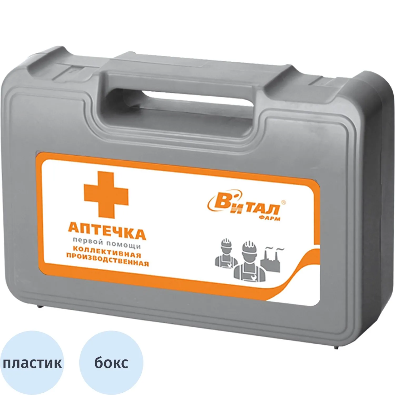 Аптечка первой помощи коллективная производственная ф.03(50193) - фото 1