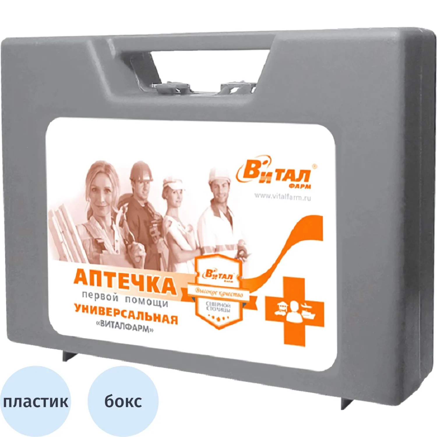 Аптечка универсальная пласт.чемодан (2-7 чел.) тип20(50186) - фото 1