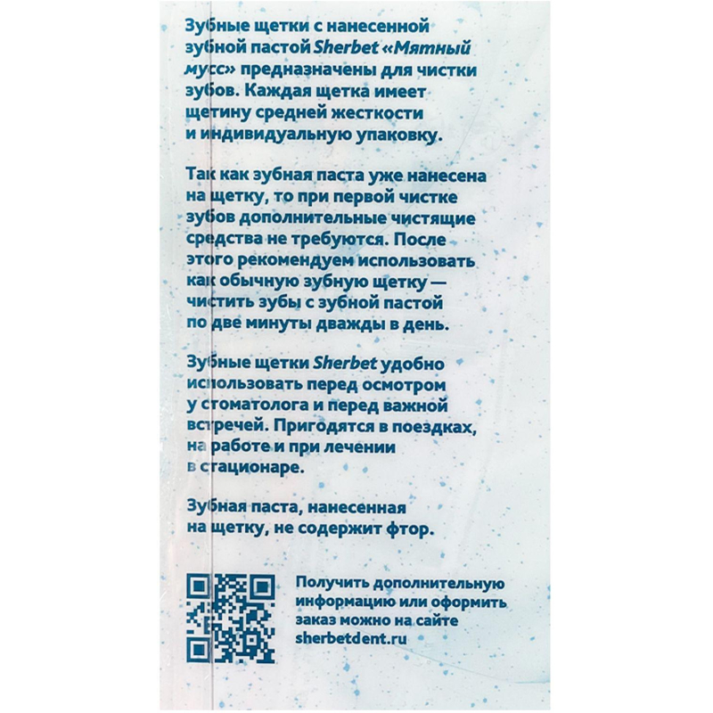 Зубная щетка с нанесенной зубной пастой Sherbet, сред.жесткость - фото 9