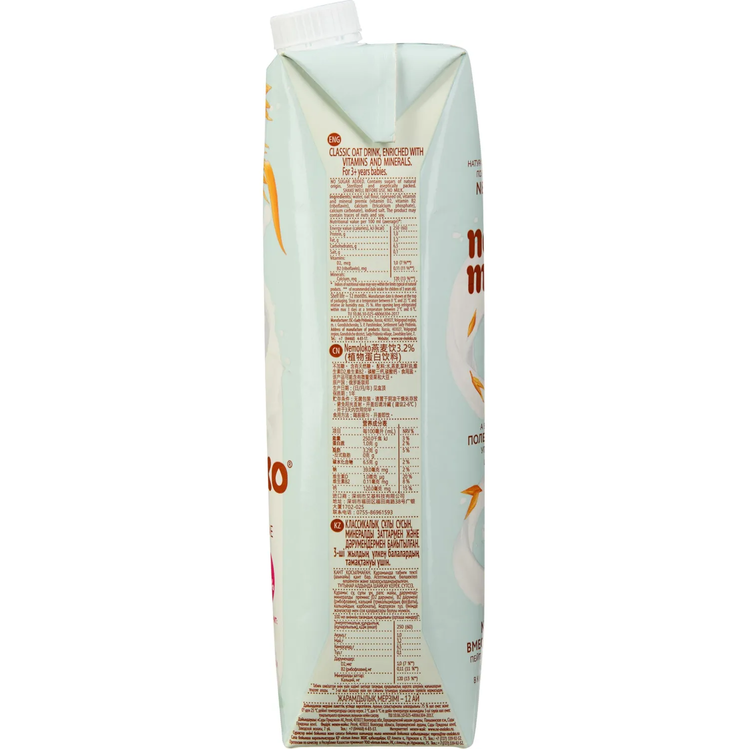 Напиток растительный Nemoloko Классич овсян с кальц и витам В2 3,2% 1л 0922 - фото 3