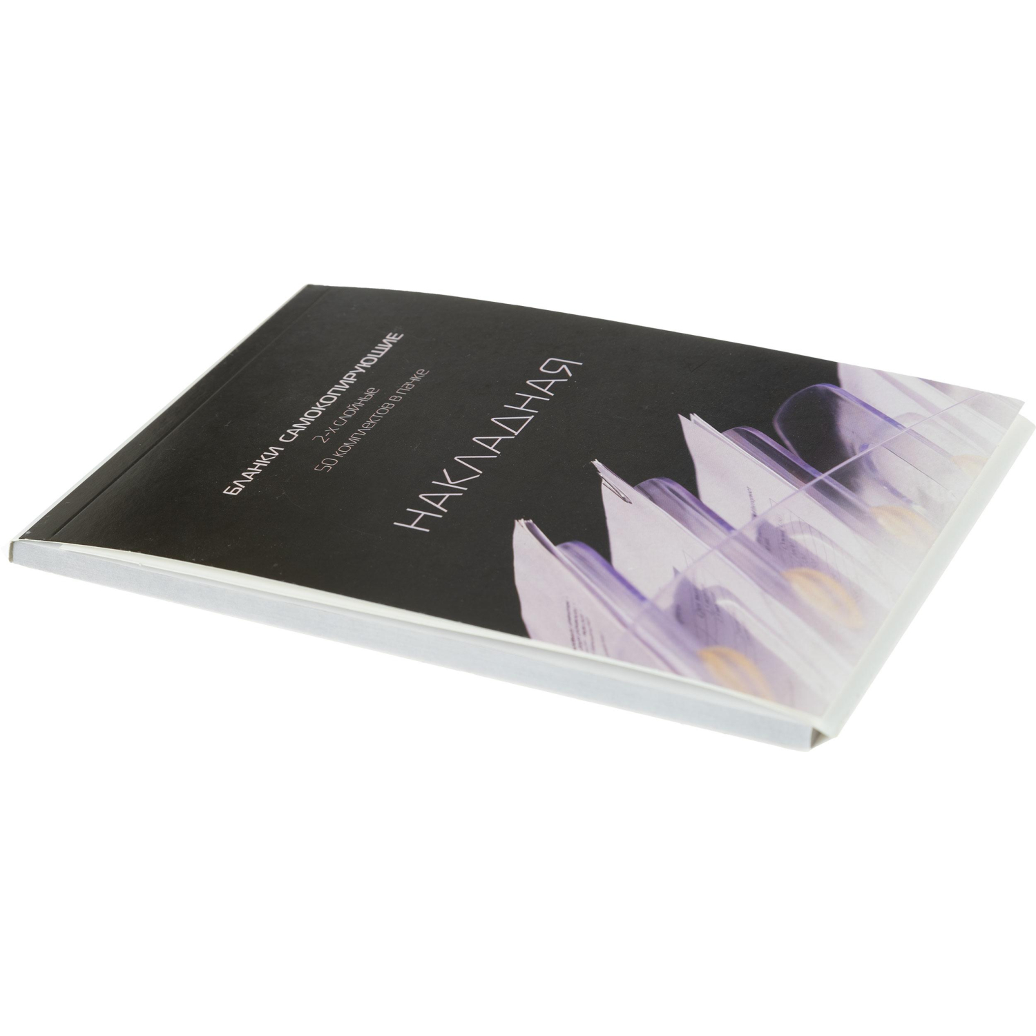 Бланки самокопирующие Накладная 2-сл. ATTACHE книжка 50 бланков - фото 2