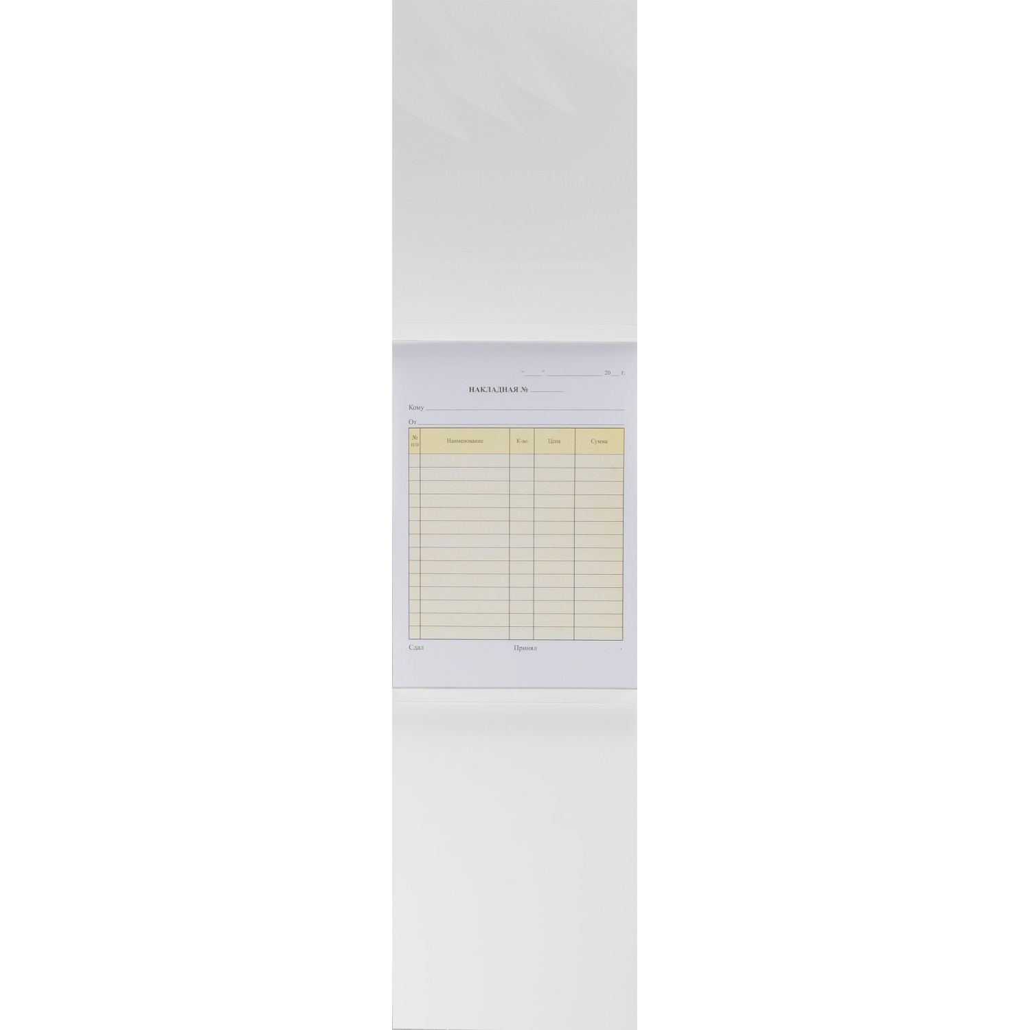 Бланки самокопирующие Накладная 2-сл. ATTACHE книжка 50 бланков - фото 3