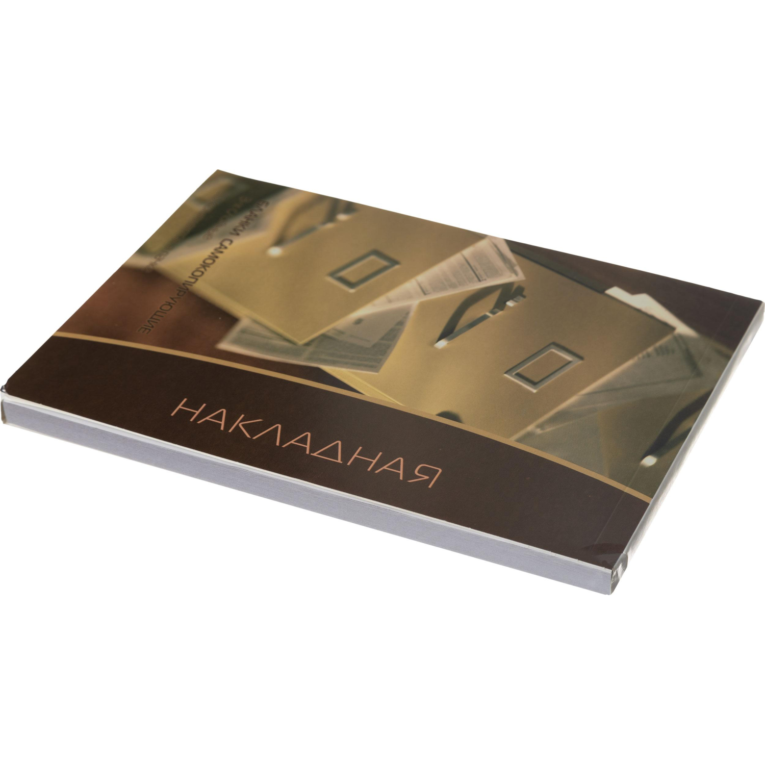 Бланки самокопирующие Накладная 3-сл. ATTACHE книжка 50 бланков - фото 2