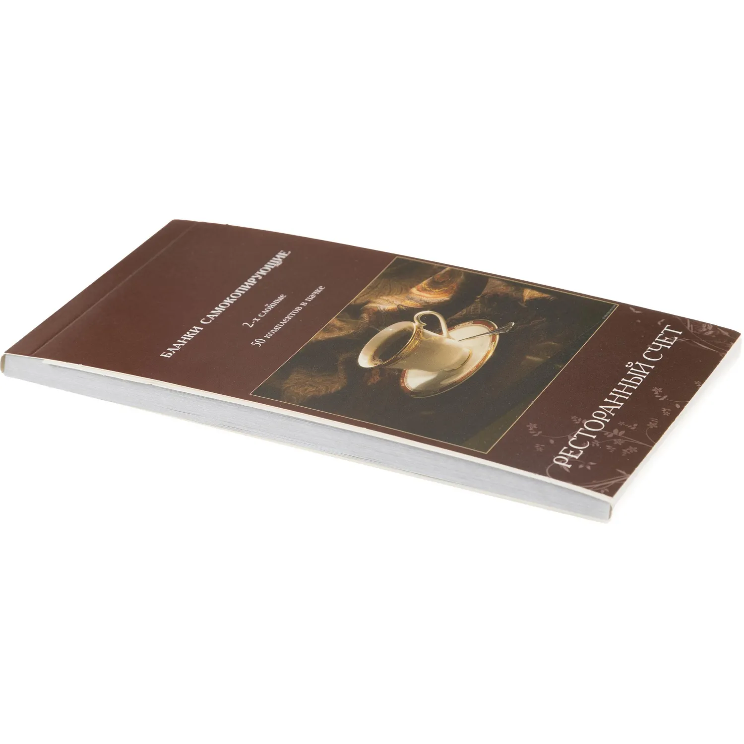 Бланки самокопирующие Ресторанный счет 2-сл. ATTACHE книжка 50 бланков - фото 2