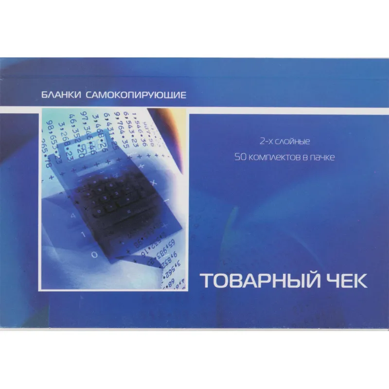 Бланки самокопирующие Товарный чек 2-сл. ATTACHE книжка 50 бланков - фото 1