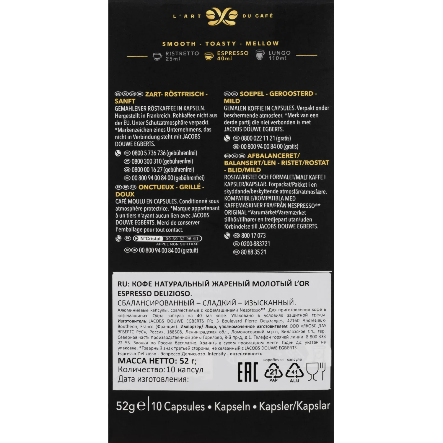 Кофе в капсулах L'OR Espresso Delizioso, 10шт/уп Кофе в капсулах L'OR Espresso Delizioso, 10шт/уп - фото 3