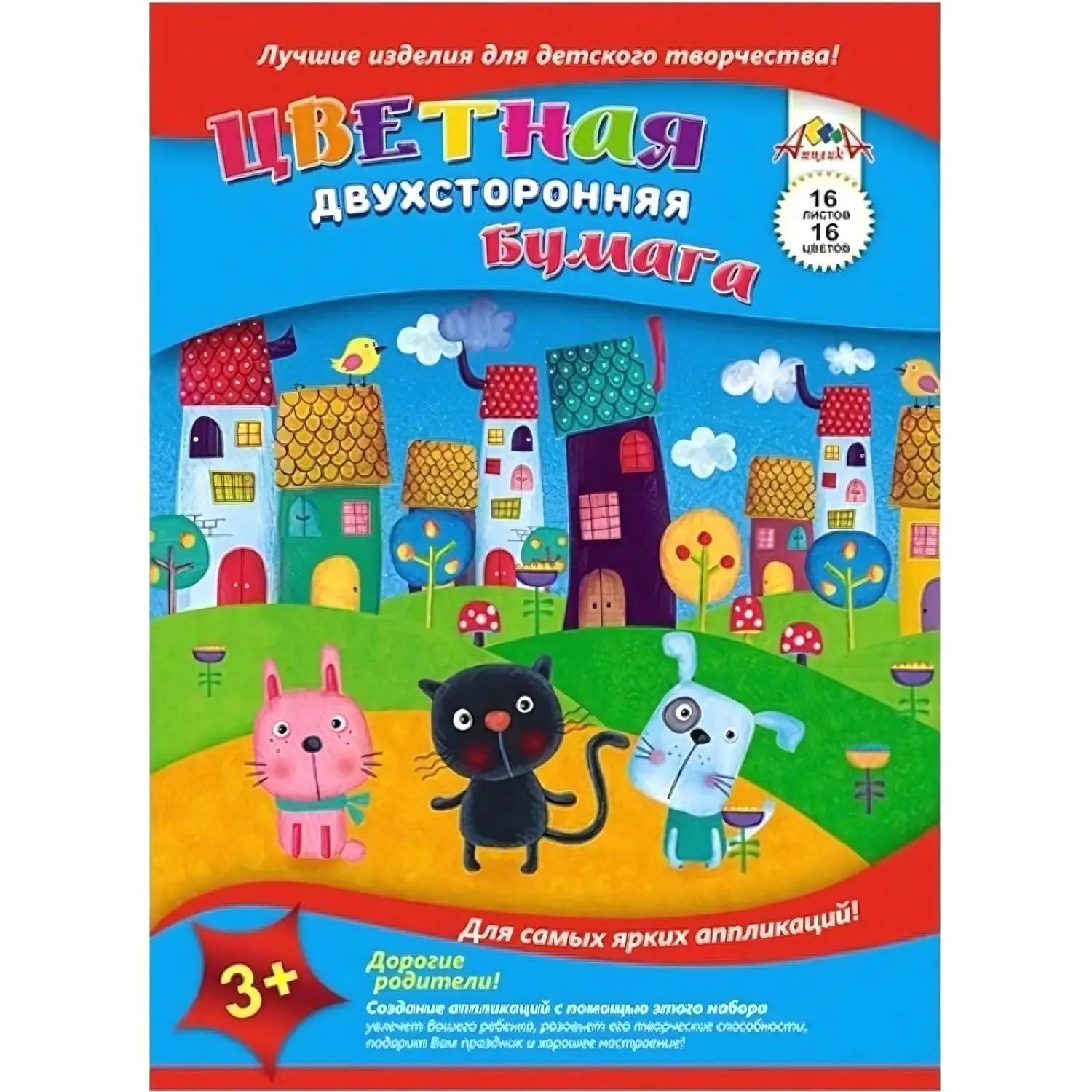 Бумага цветная   А4,16л,16цв, двусторон, немелов. в ассорт. С4443-01/2/3/4 - фото 6