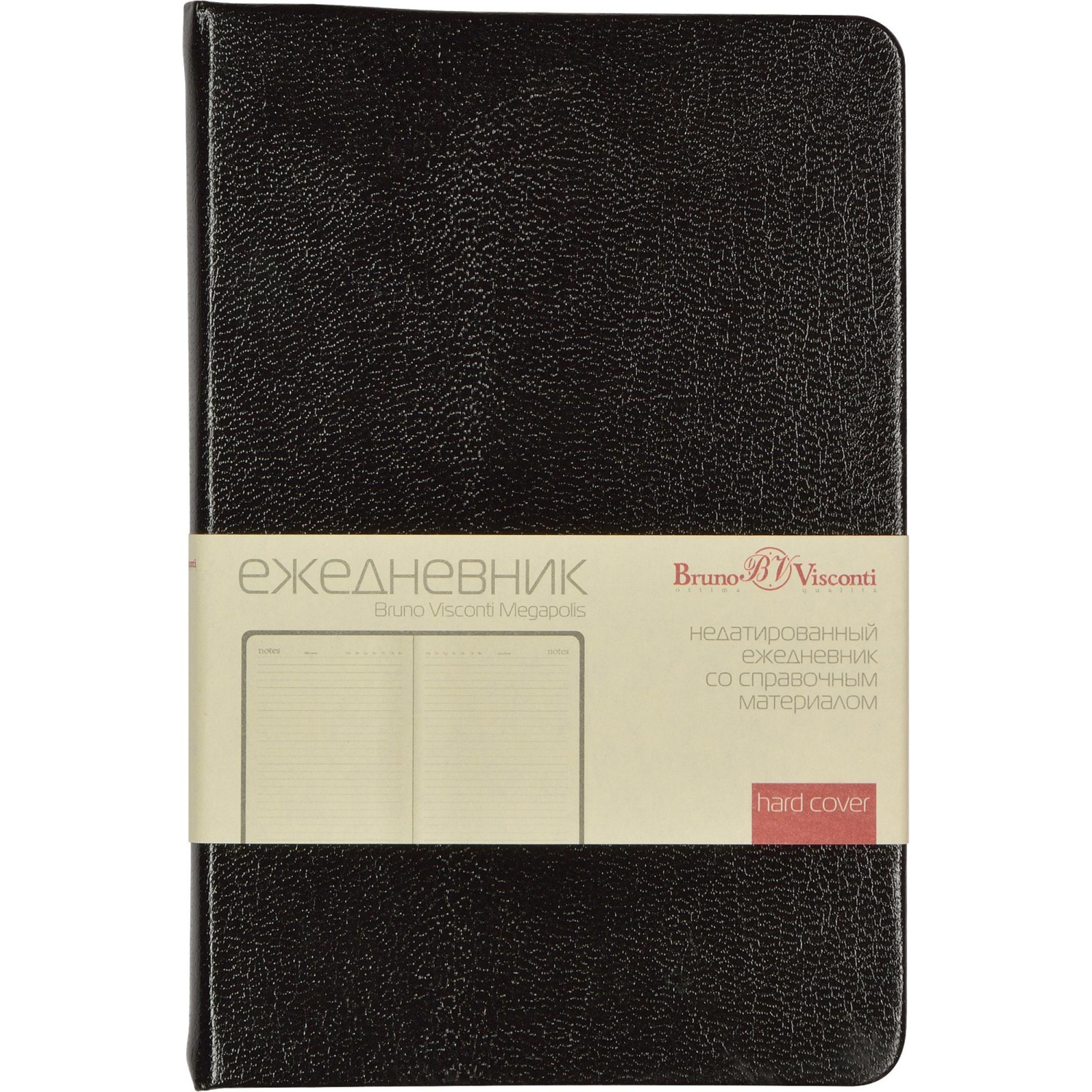 Ежедневник недатированный черный, А6,87х130,100л, Br.V.MEGAPOLIS 3-283/02 - фото 6