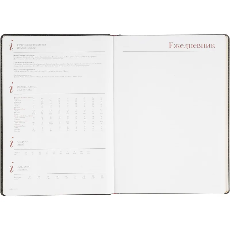 Ежедневник недатированный ,А4,,136л, Sidney Nebraska черн3-539/02 - фото 17