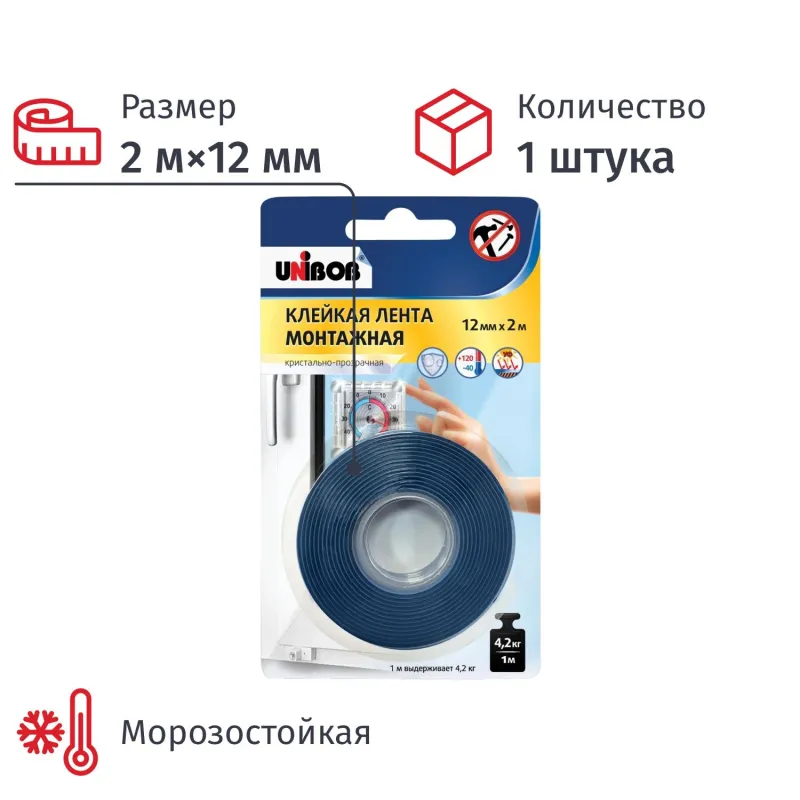 Клейкая лента двухсторонняя 12мм х 2м кристально-прозрачная (безосновная) - фото 1