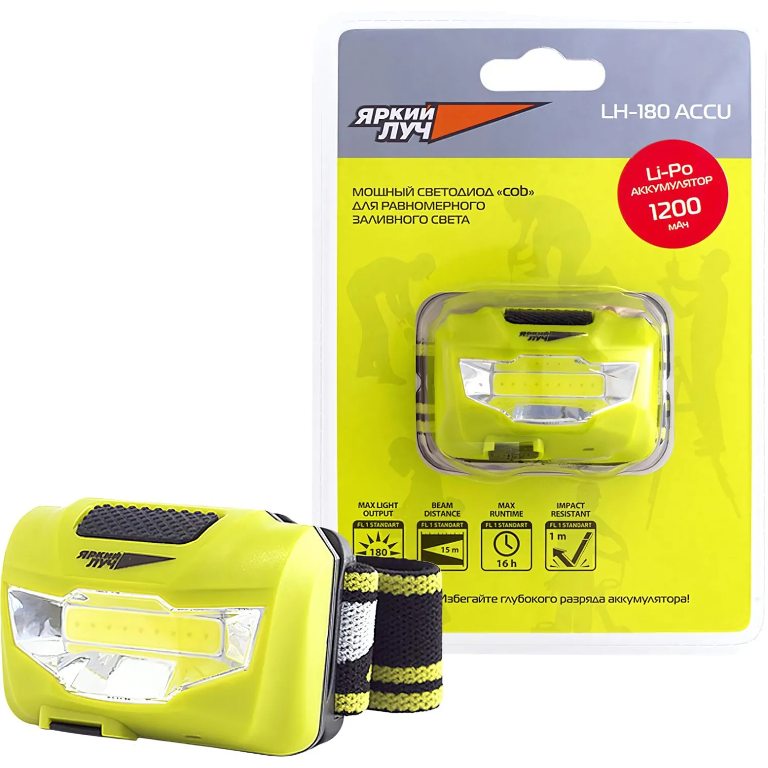 Фонарь налобный ЯРКИЙ ЛУЧ LH-180 ACCU, 2 режима, аккум. Li-Po 1200mAh - фото 4