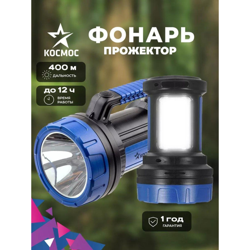 Фонарь ручной светодиодный аккум KOSMOS PREMIUM 9107WUSB 7WLED 220V/12VUSB - фото 3