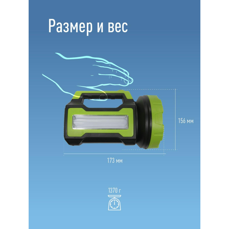 Фонарь ручной аккум KOSMOS PREMIUM 9110WUSB 10W LED 3Вт з/у220/12в usb - фото 10