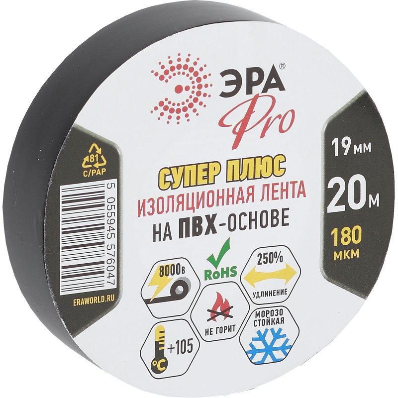 Изолента ПВХ ЭРА PRO Супер Плюс 19ммx20м 180 мкм, черная PRO180BLACK - фото 1