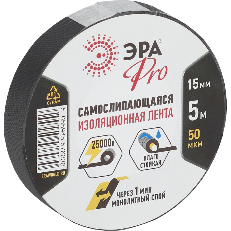 Изолента самослипающаяся ЭРА PRO 15ммx5м, черная PROSELF - фото 1