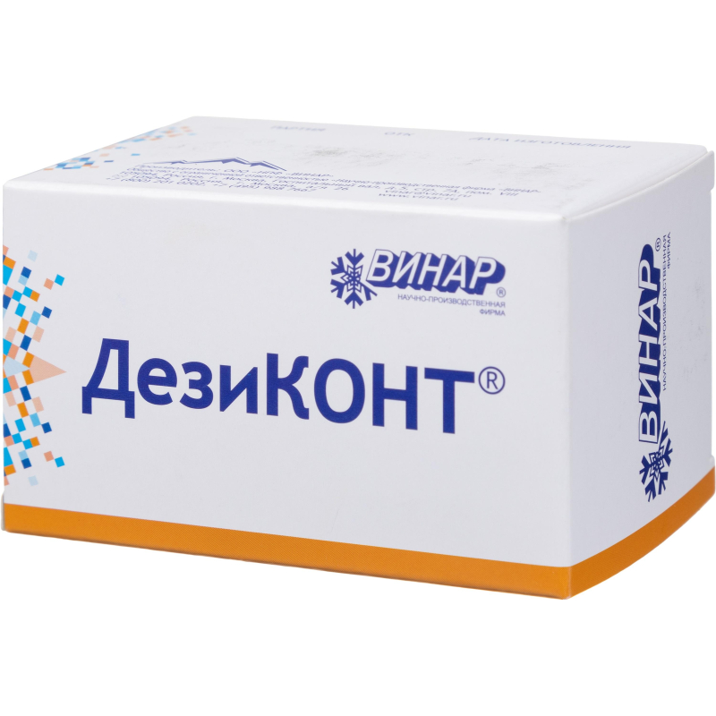 Индикатор концентрации к дезсредству Авансепт Дезиконт-АС полоски 100 шт/уп - фото 2