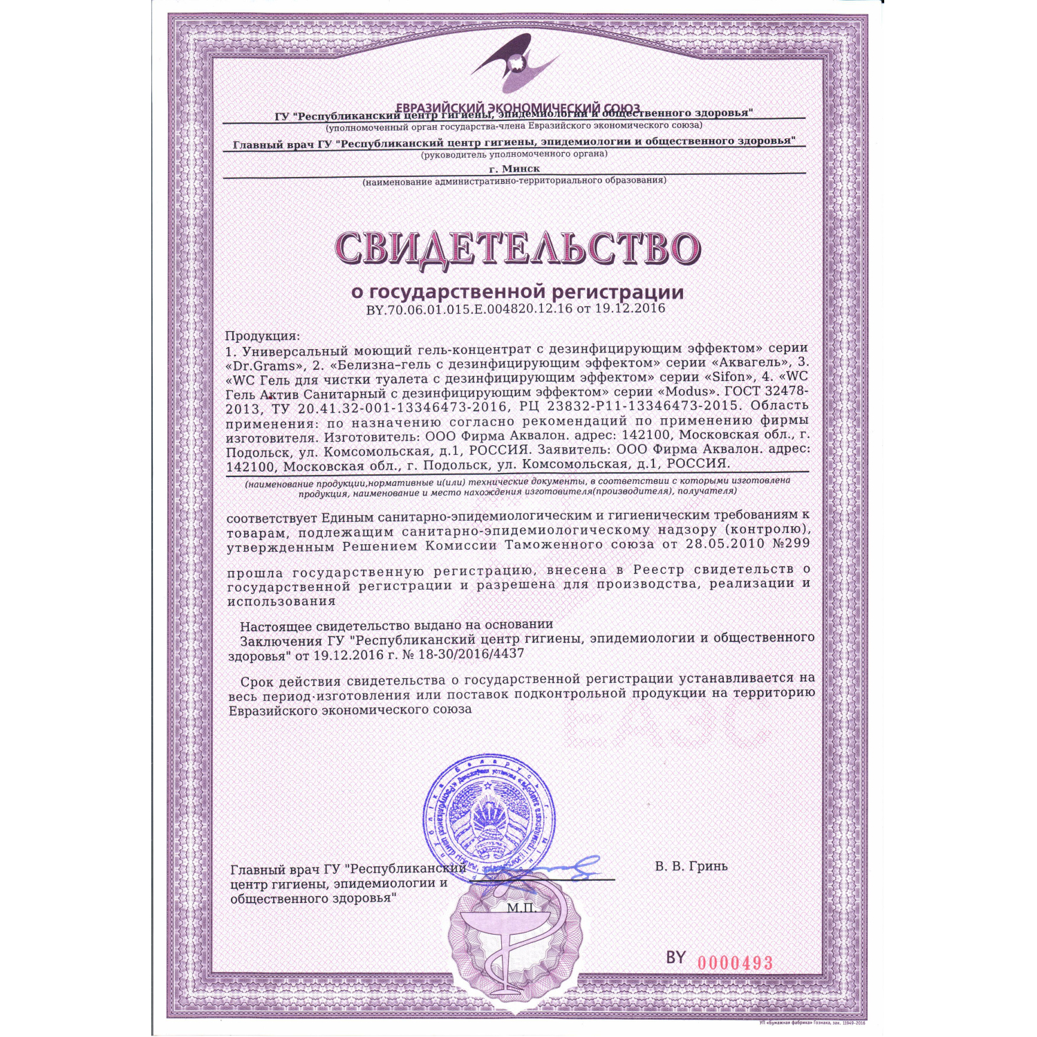 Средство для сантехники САНИТАРНЫЙ Актив гель Лимон 750мл - фото 3