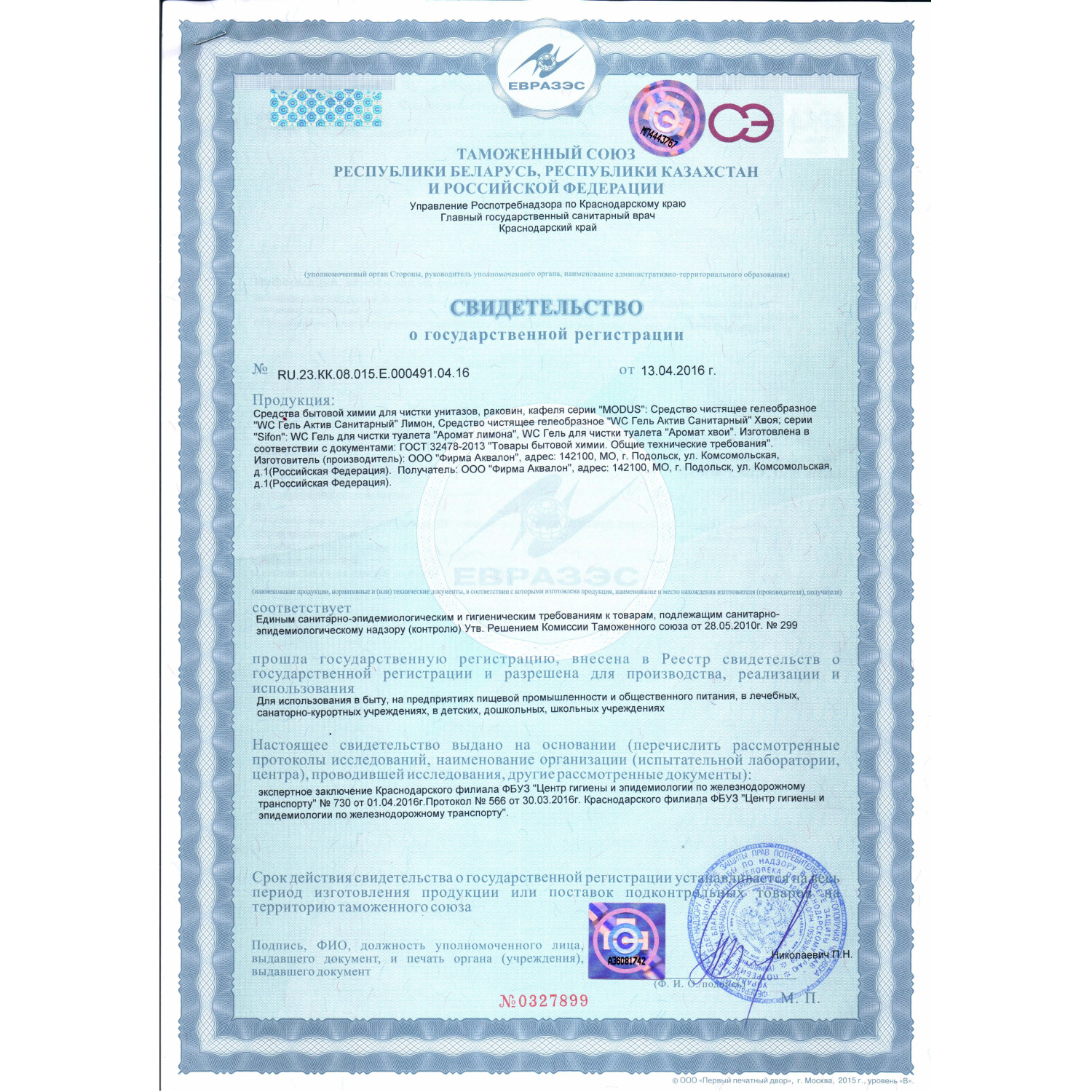 Средство для сантехники САНИТАРНЫЙ Актив гель Лимон 750мл - фото 4