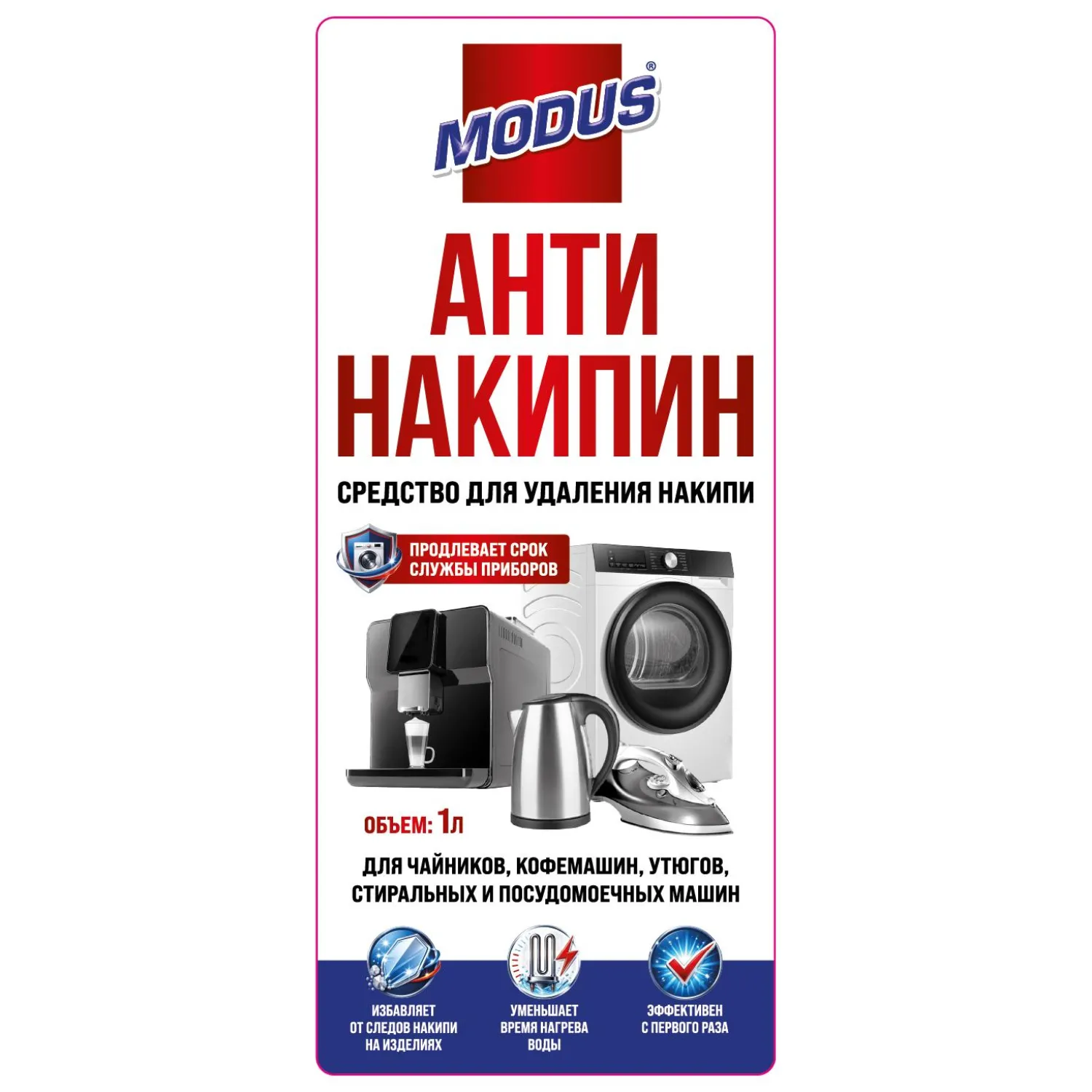 Средство для удаления накипи MODUS Антинакипин 1л - фото 6