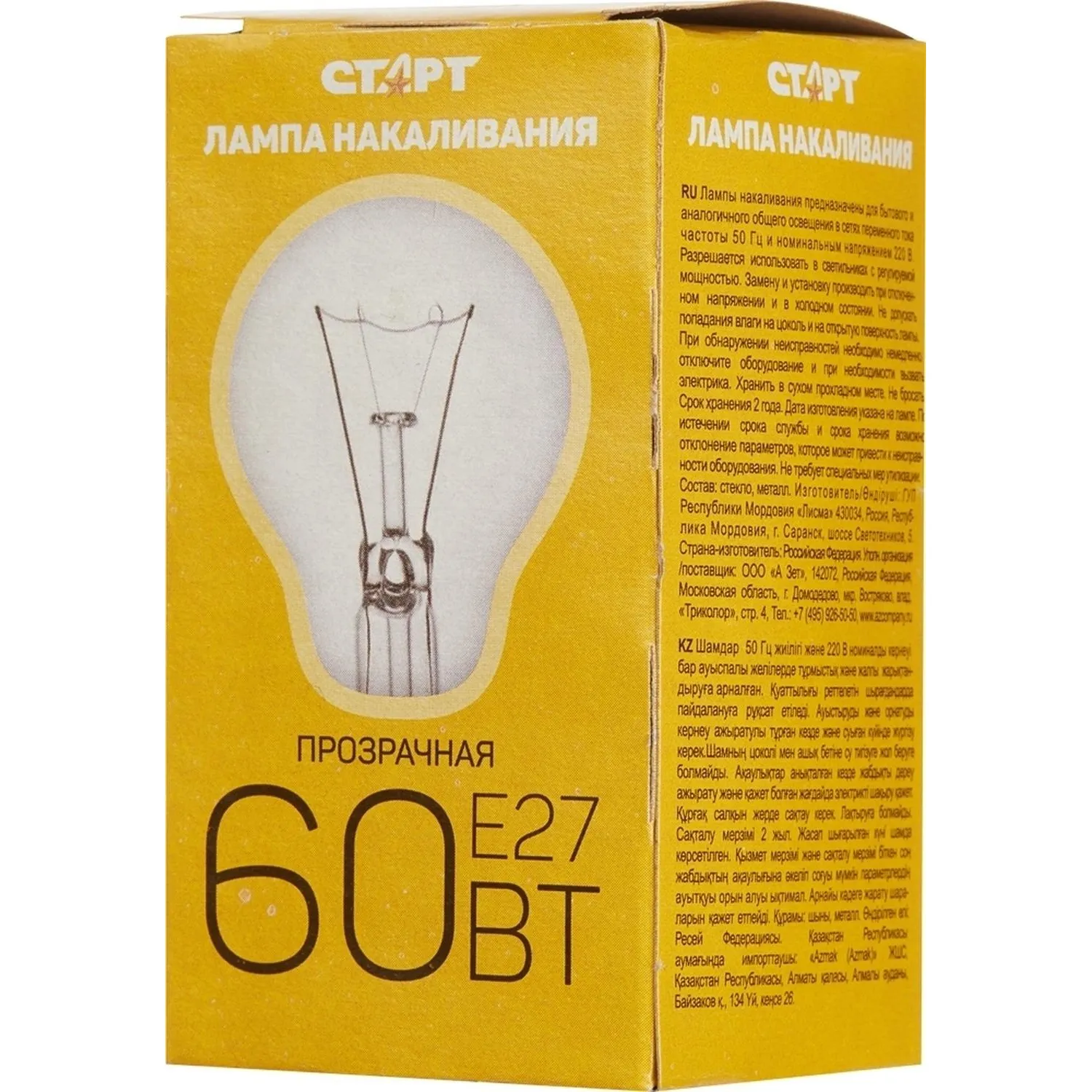 Лампа накаливания СТАРТ стандартная/прозрачная 60W E27 10 шт - фото 3