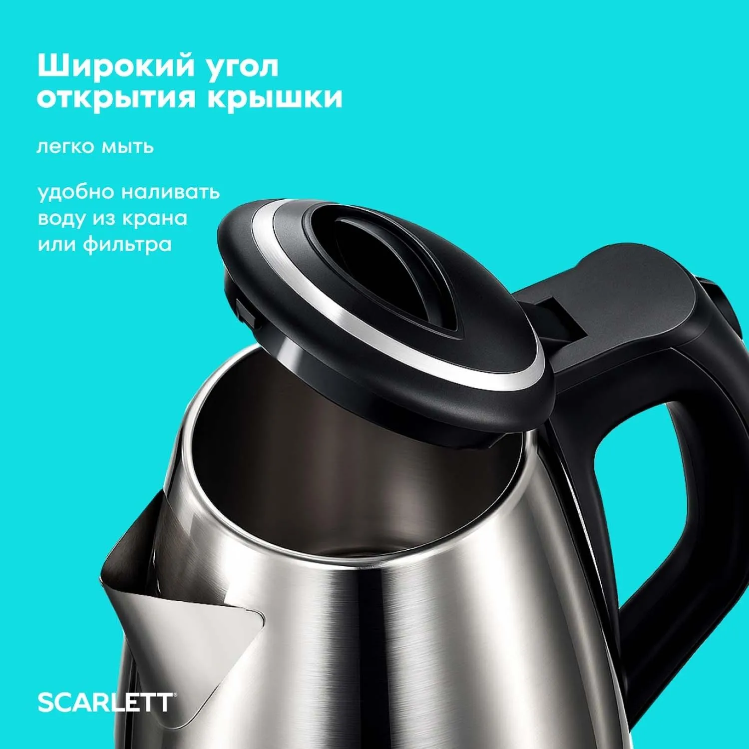 Чайник   Scarlett SC - EK21S25,  1,5л - фото 6