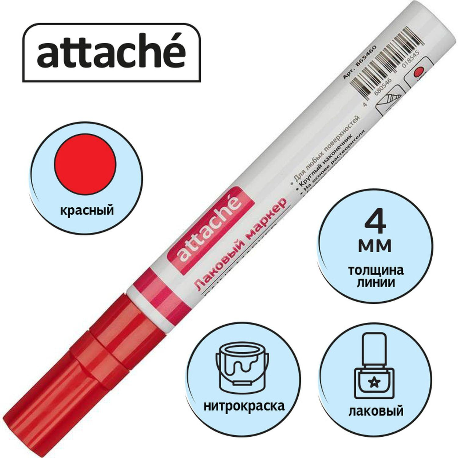 Маркер лаковый Attache 4 мм красный - фото 2