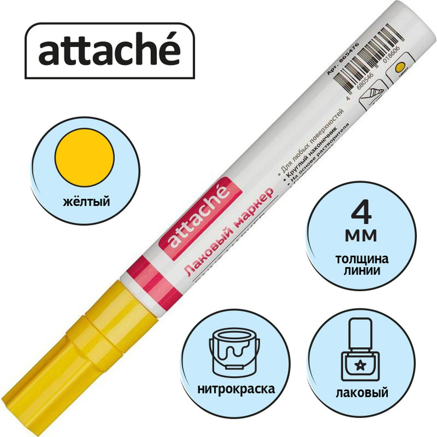 Маркер лаковый Attache 4 мм желтый - фото 2