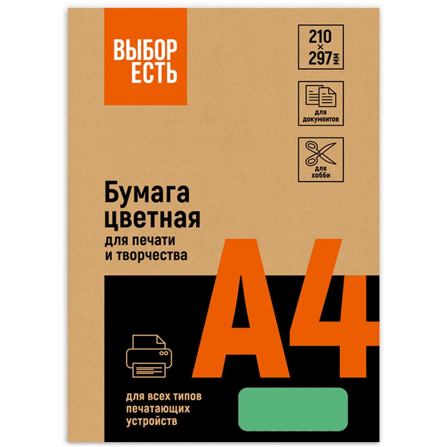 Бумага цветная Выбор есть (А4,80г,зеленый интенсив) пачка 500л - фото 3