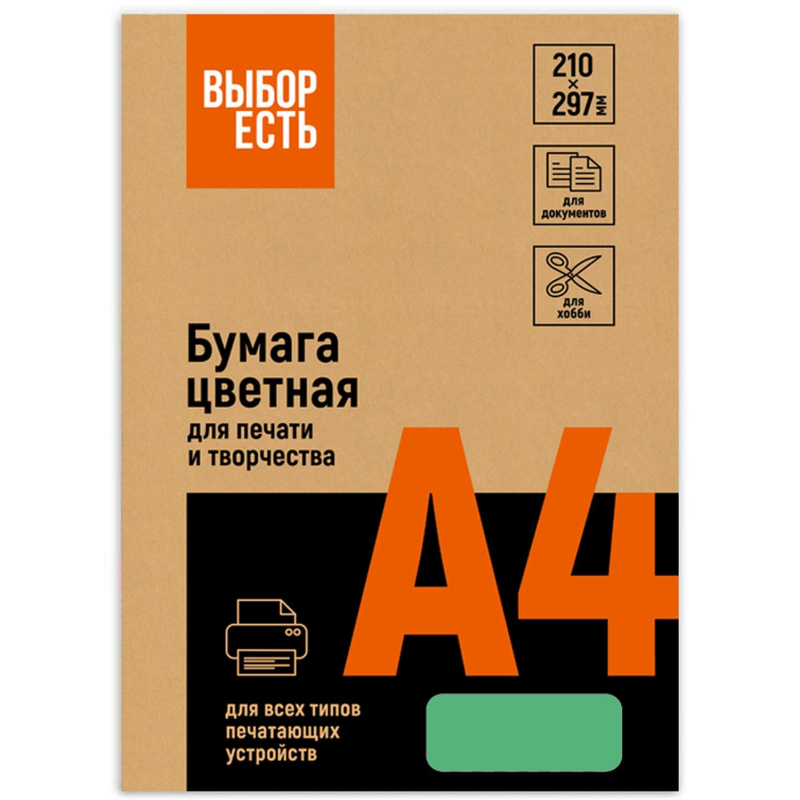 Бумага цветная Выбор есть (А4,80г,зеленый интенсив) пачка 500л - фото 3