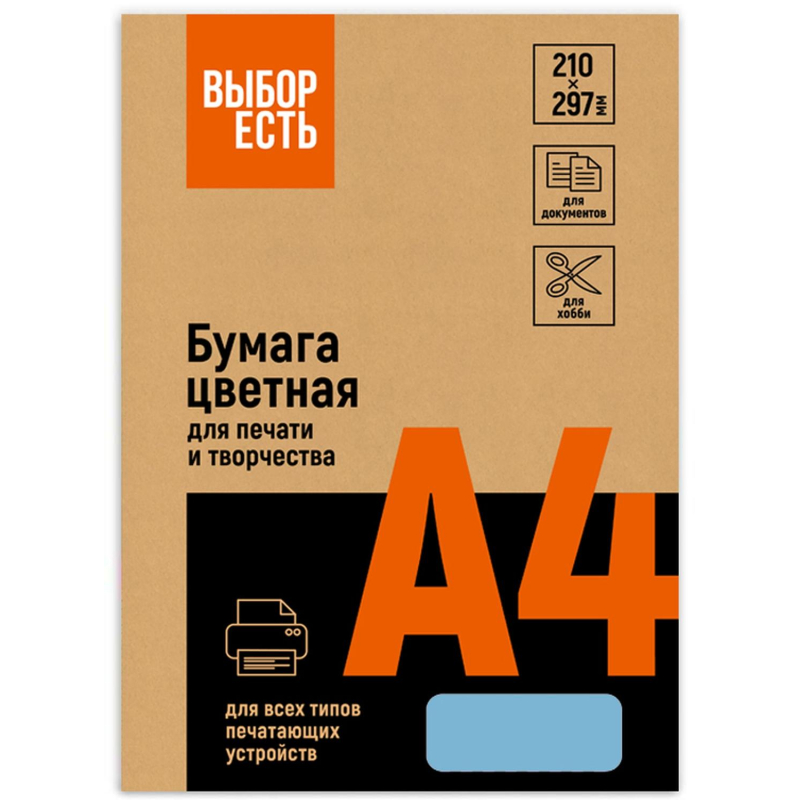 Бумага цветная Выбор есть (А4,80г,голубой интенсив) пачка 500л - фото 3