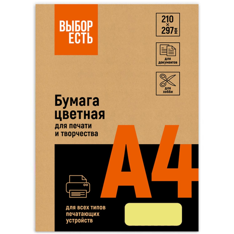 Бумага цветная Выбор есть (А4,75г,микс неон) пачка 100л - фото 3