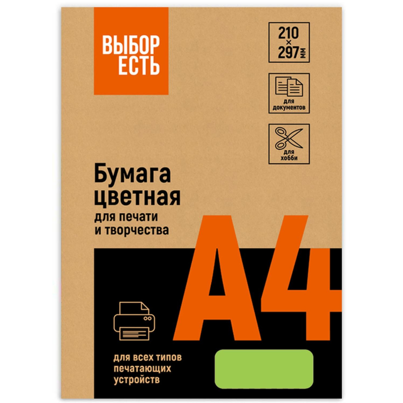Бумага цветная Выбор есть (А4,75г,зеленый неон) пачка 500л - фото 3