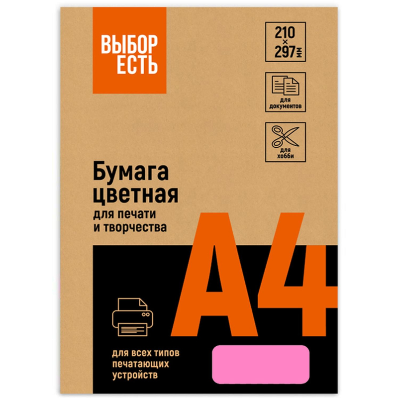 Бумага цветная Выбор есть (А4,75г,малиновый неон) пачка 500л - фото 3