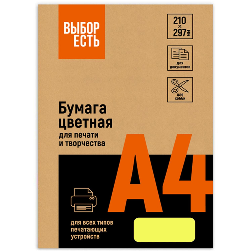 Бумага цветная Выбор есть (А4,75г,желтый неон) пачка 500л - фото 3