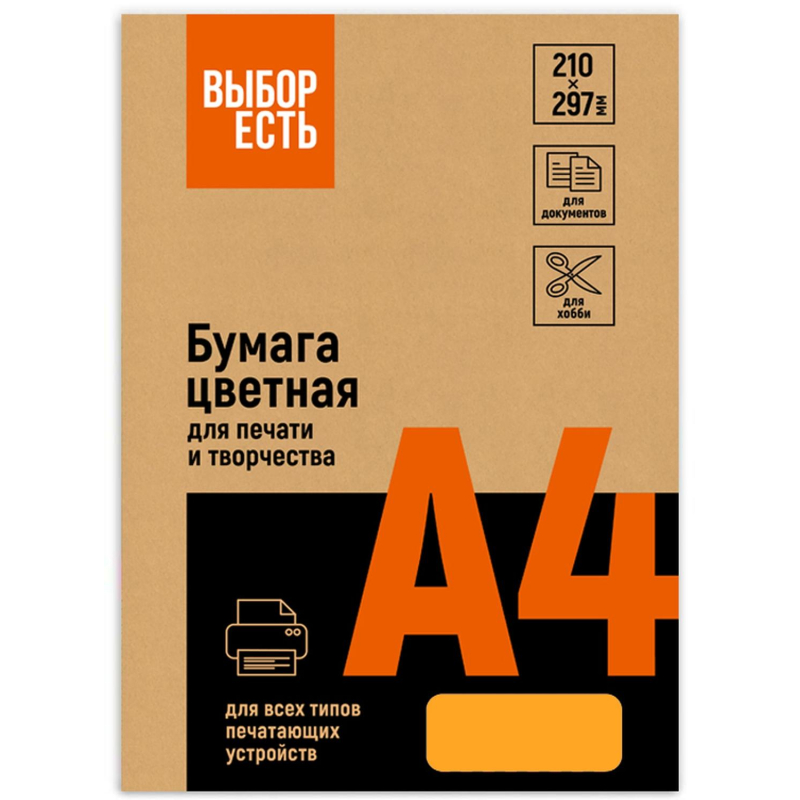 Бумага цветная Выбор есть (А4,75г,оранжевый неон) пачка 500л - фото 3
