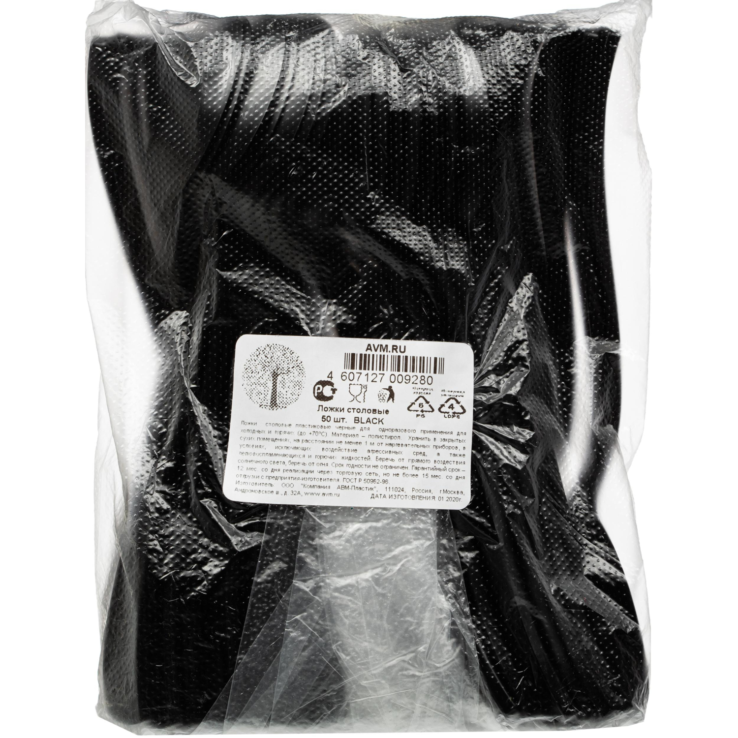 Ложка одноразовая столовая  175мм, черная , ПС 50 шт/уп Ложка одноразовая столовая  175мм, черная , ПС 50 шт/уп - фото 3