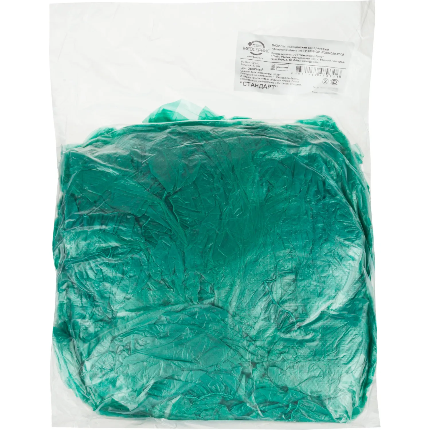 Бахилы н/с, п/э Стандарт 2,8г зеленый 50 пар/уп - фото 2