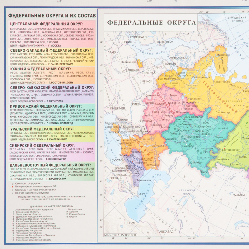 Карта настенная РФ политико-административная 1:6млн.,1,43х1,02м - фото 6