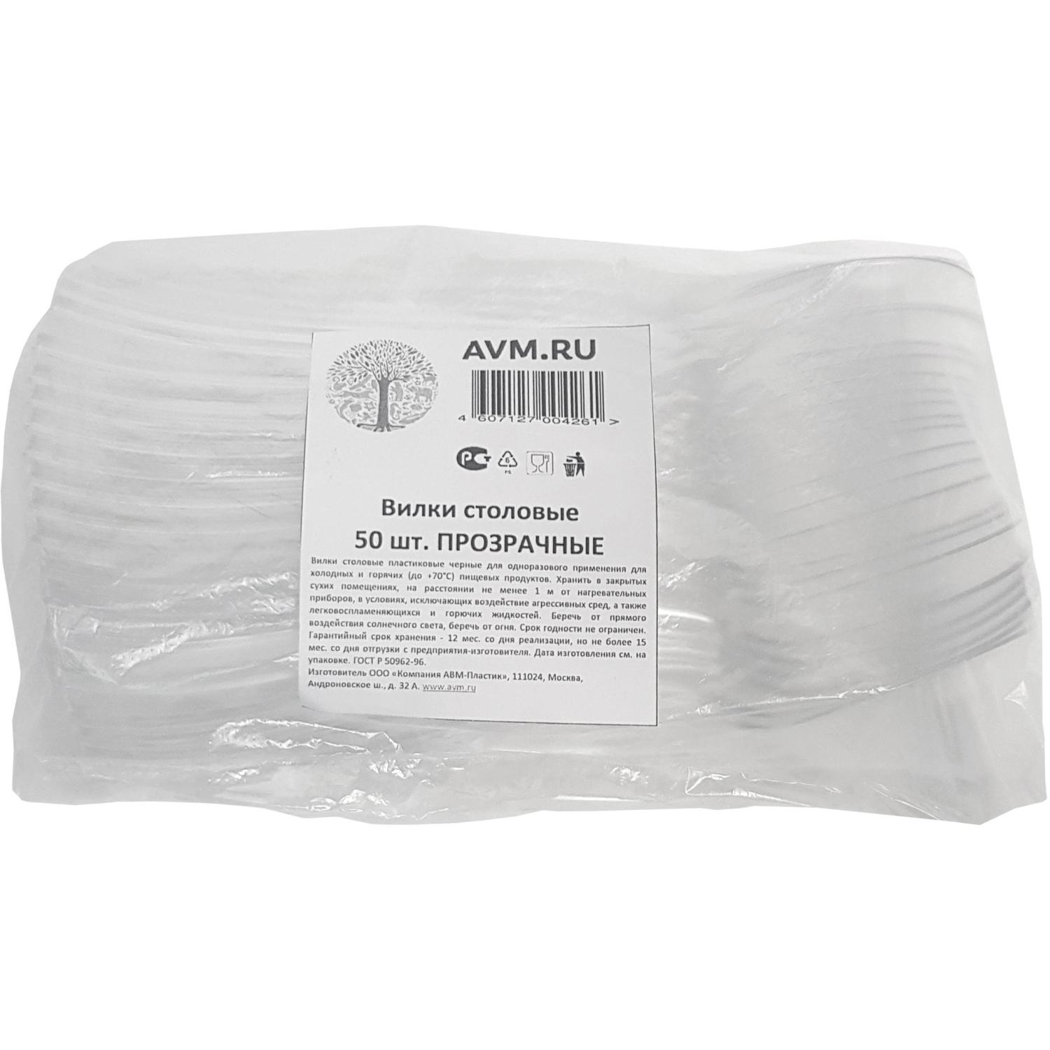 Вилка одноразовая 190мм прозрачная ПС 50шт/уп Вилка одноразовая 190мм прозрачная ПС 50шт/уп - фото 2