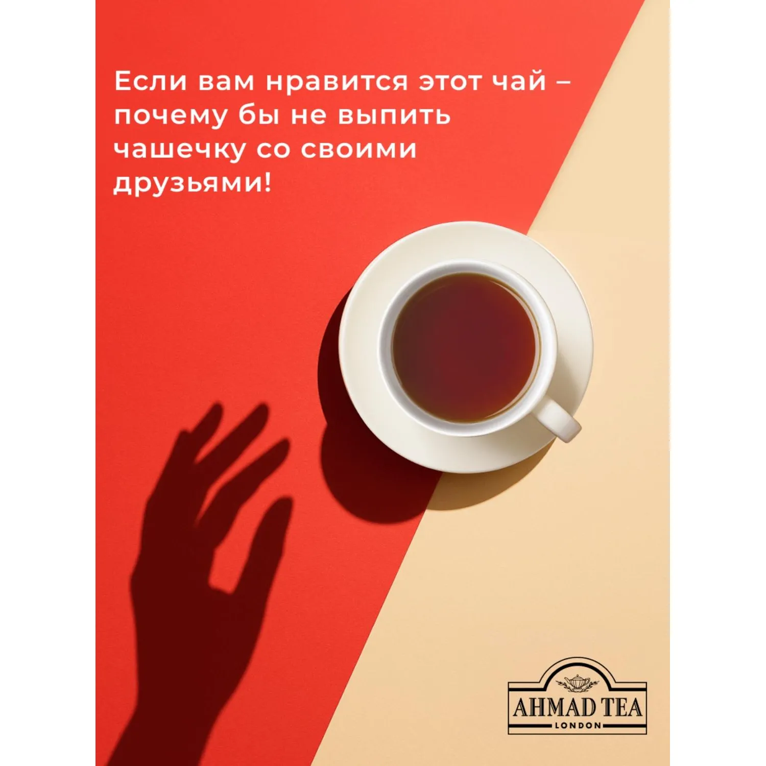 Чай Ahmad Tea классический черный, 100пак/уп., 1665-08 - фото 11