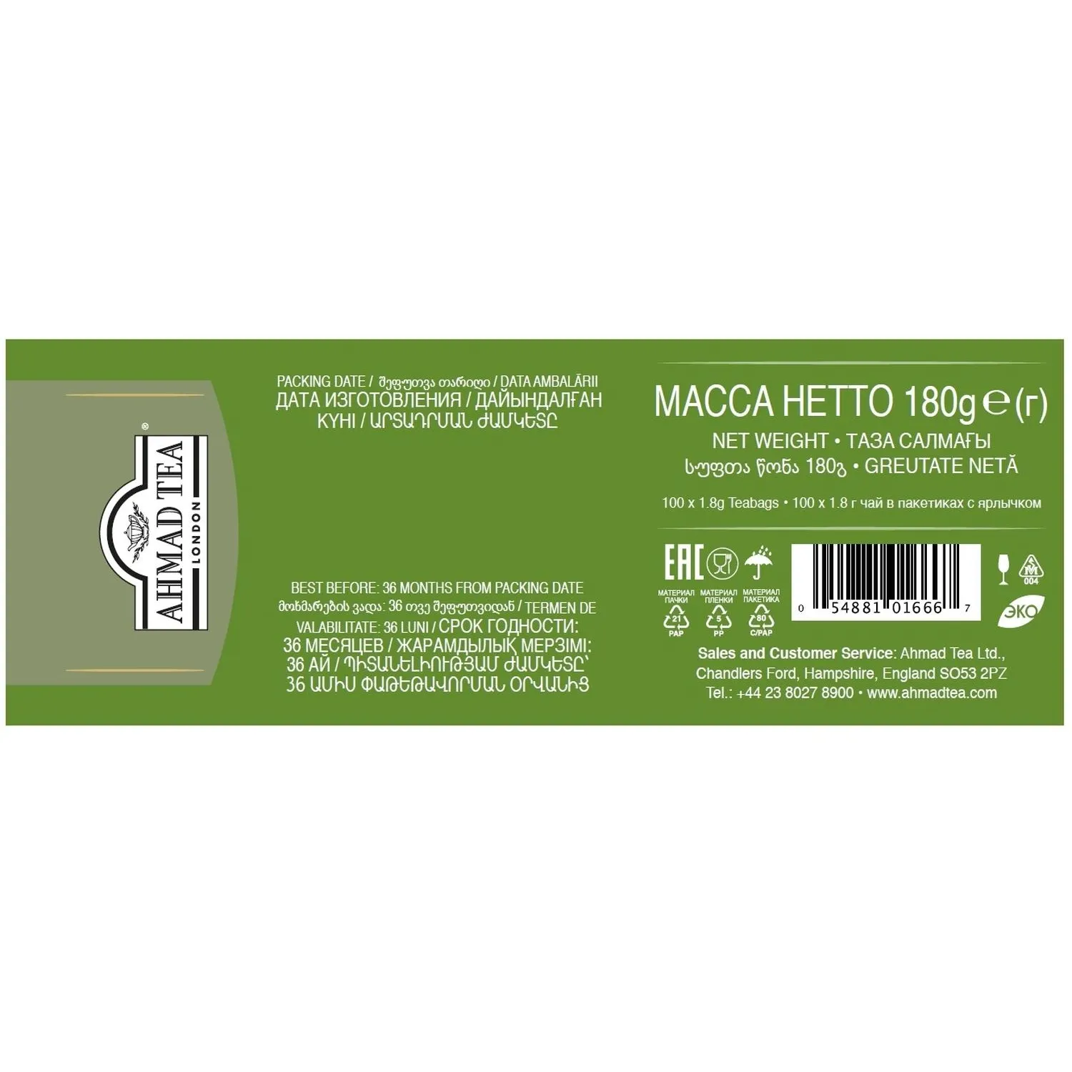 Чай Ahmad Tea Китайский зеленый, 100пак/уп., 1666-08 Чай Ahmad Tea Китайский зеленый, 100пак/уп., 1666-08 - фото 4