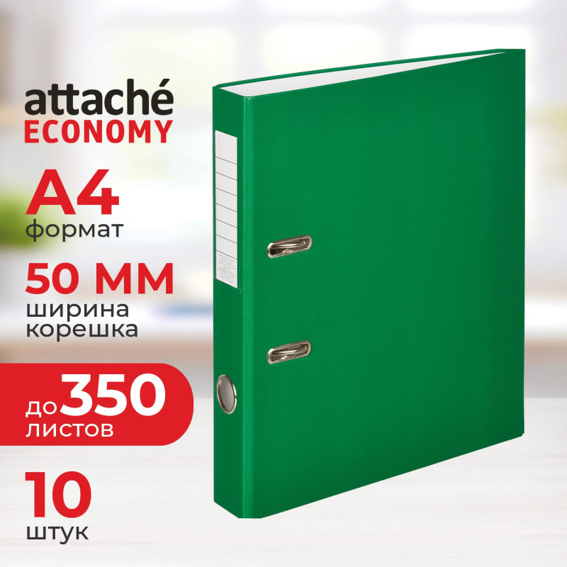 Папка-регистратор Attache Economy, 50мм, 10шт/уп, зеленый,ПБП1,карм.кор - фото 1