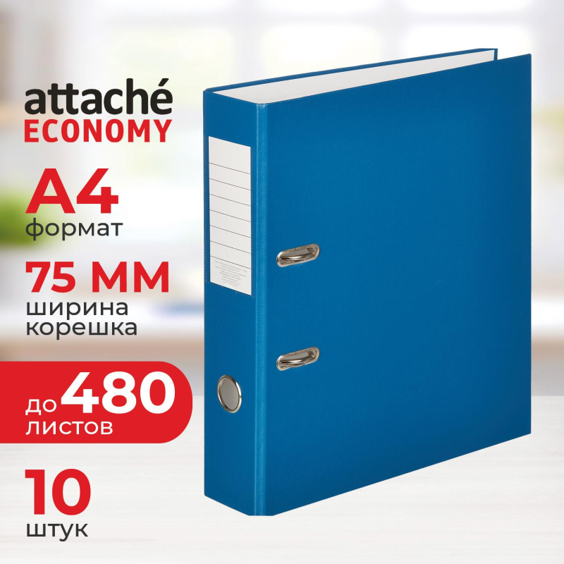 Папка-регистратор Attache Economy, 75мм, 10шт/уп, cиний,ПБП1,карм.кор - фото 1