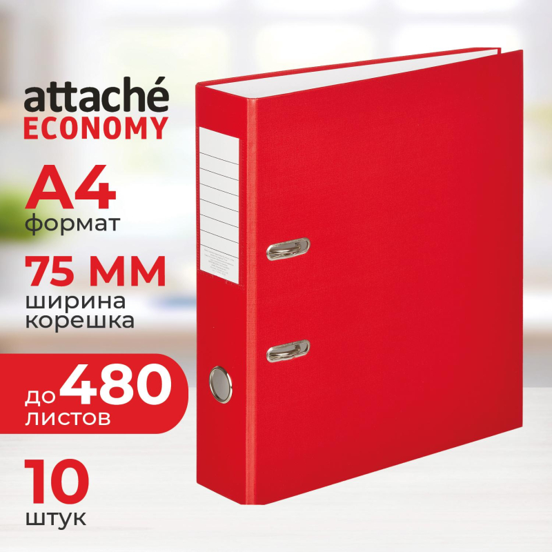 Папка-регистратор Attache Economy, 75мм, 10шт/уп, красный,ПБП1,карм.кор - фото 1