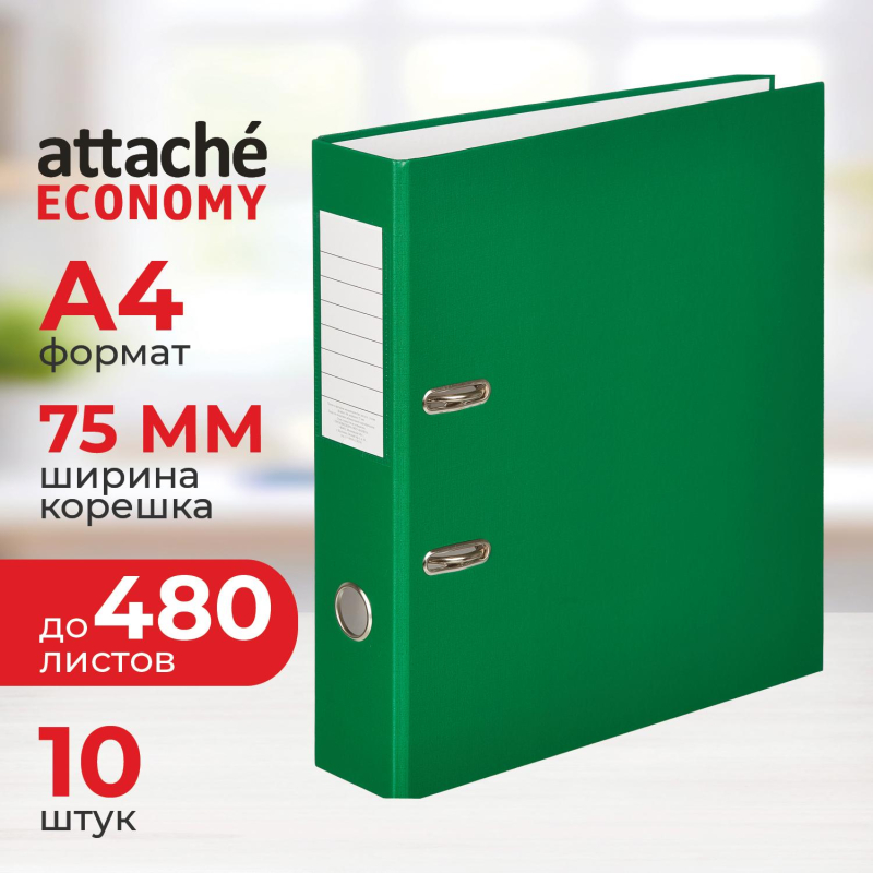 Папка-регистратор Attache Economy, 75мм, 10шт/уп, зеленый,ПБП1,карм.кор - фото 1