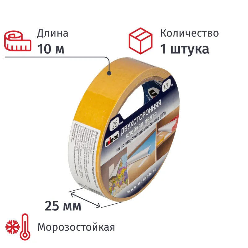 Клейкая лента двухсторонняя  UNIBOB 25мм х 10м (полипропилен) - фото 1